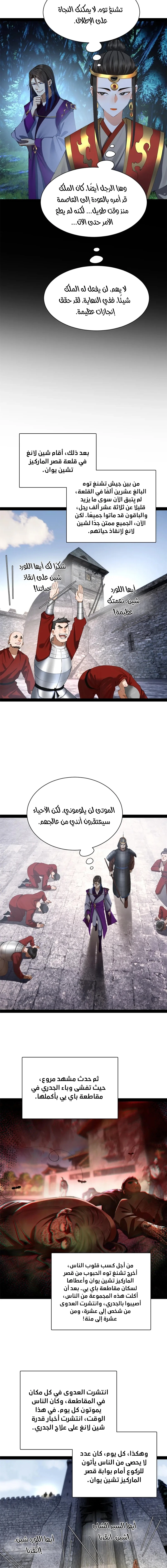 Chapter Image 5