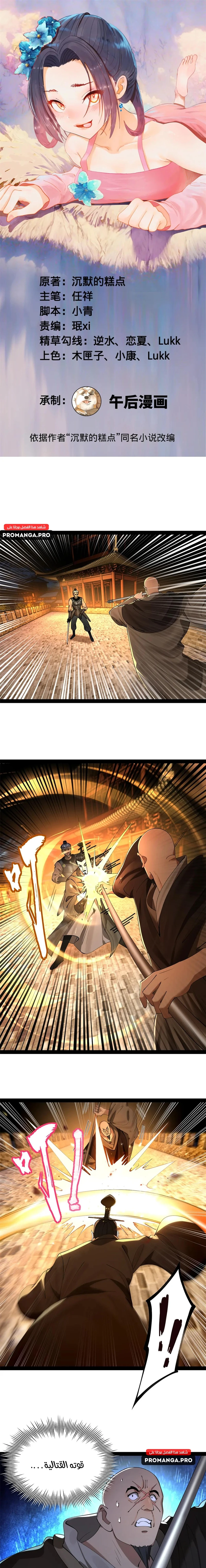 Chapter Image 1
