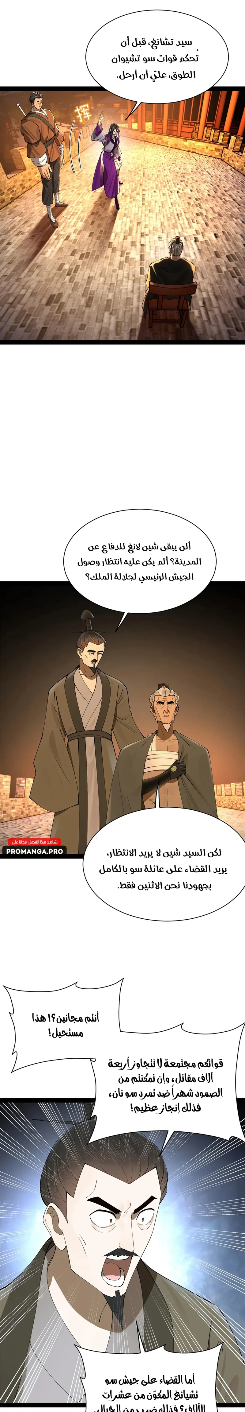 Chapter Image 11