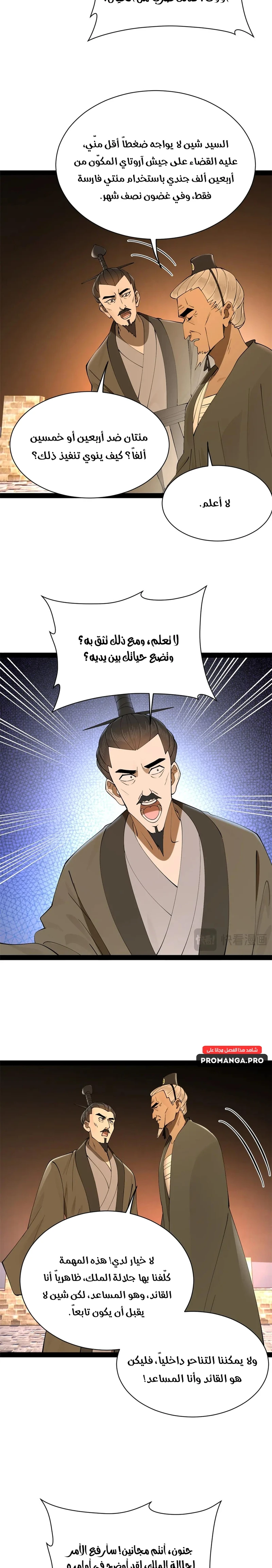 Chapter Image 12