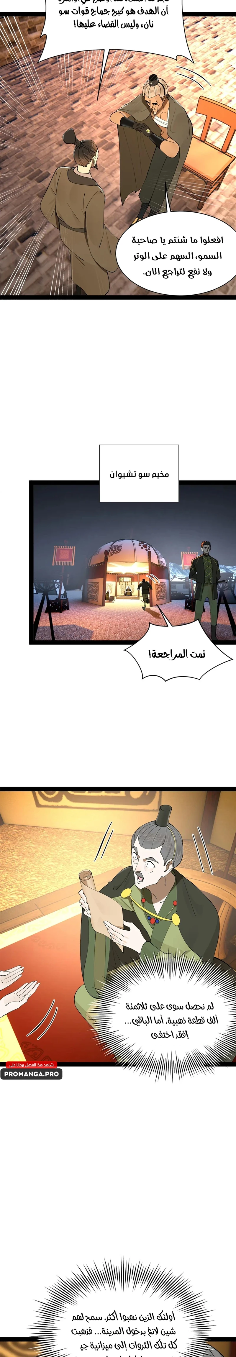 Chapter Image 13