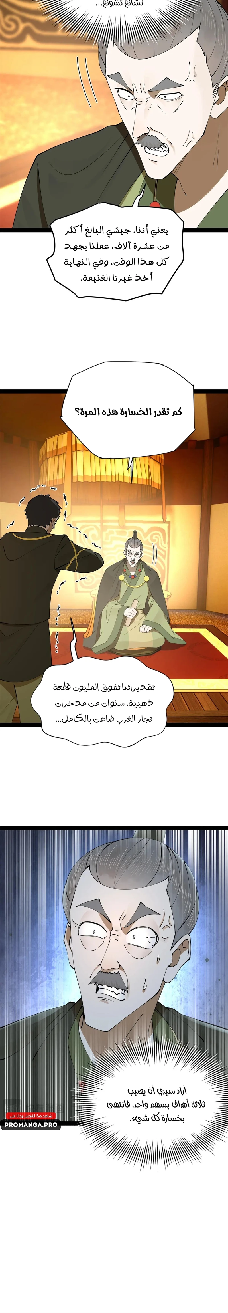 Chapter Image 14