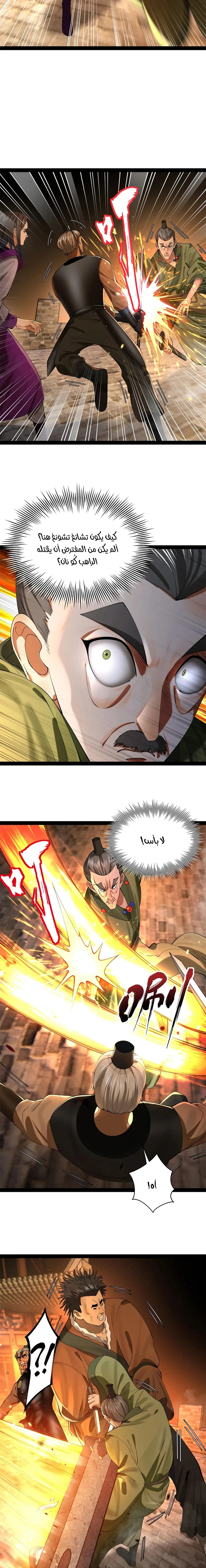 Chapter Image 3