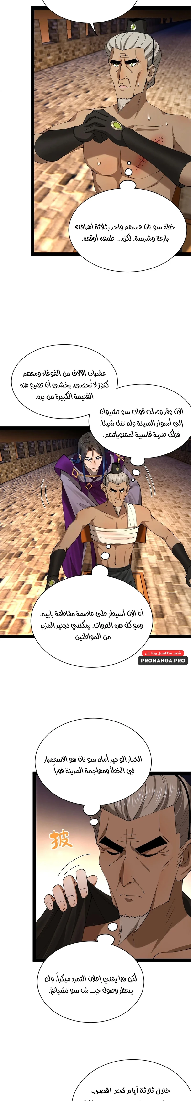 Chapter Image 9