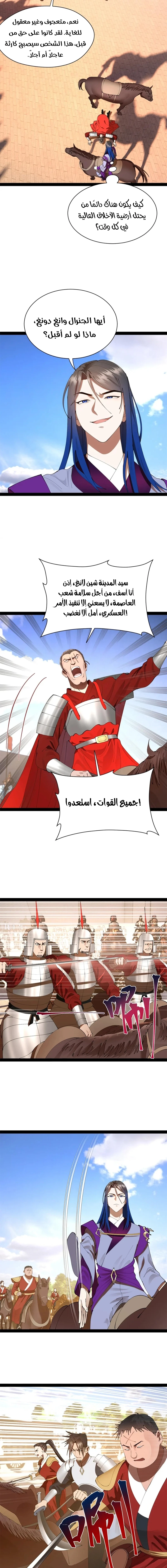 Chapter Image 9