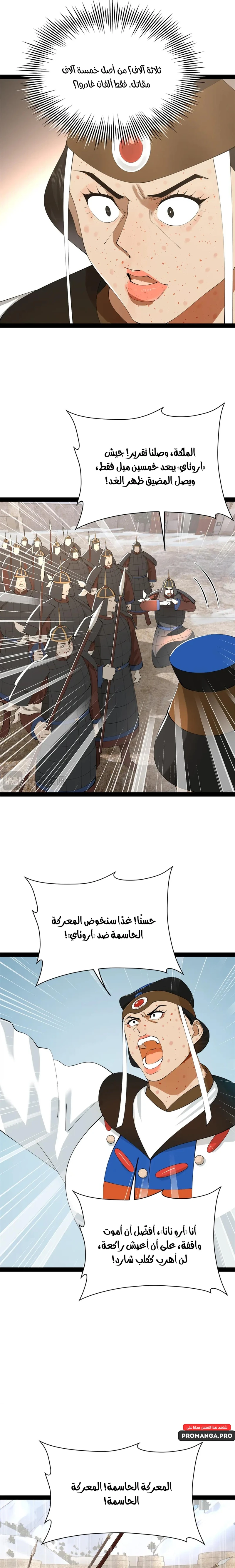 Chapter Image 13