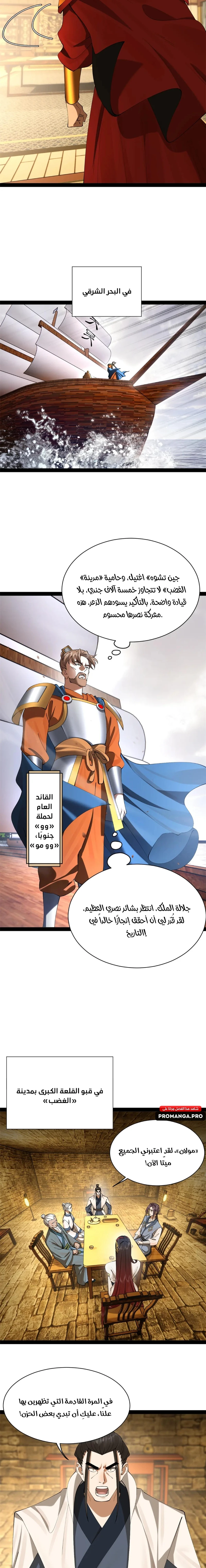 Chapter Image 6