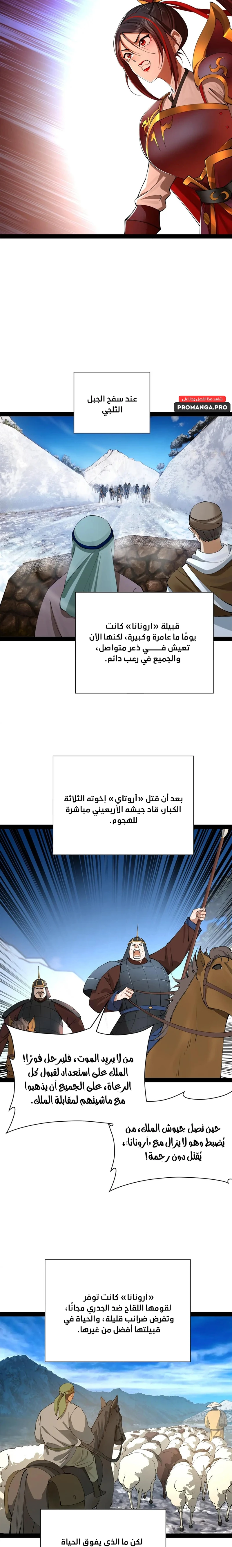 Chapter Image 9