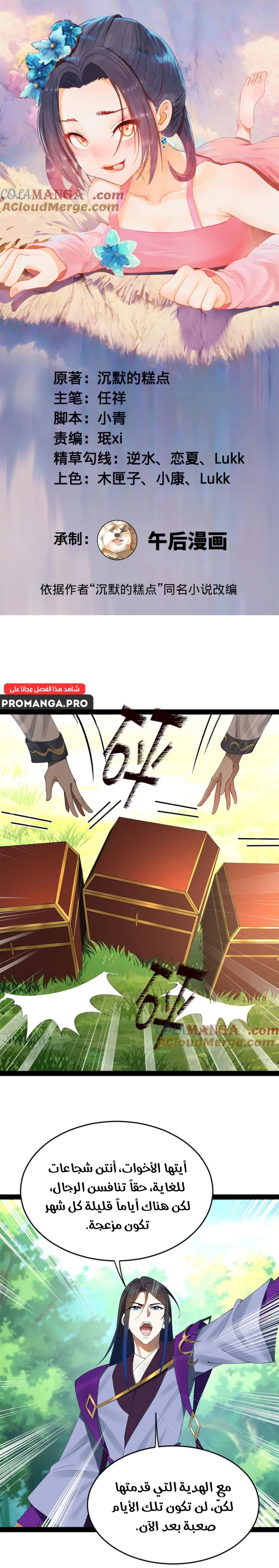 Chapter Image 1