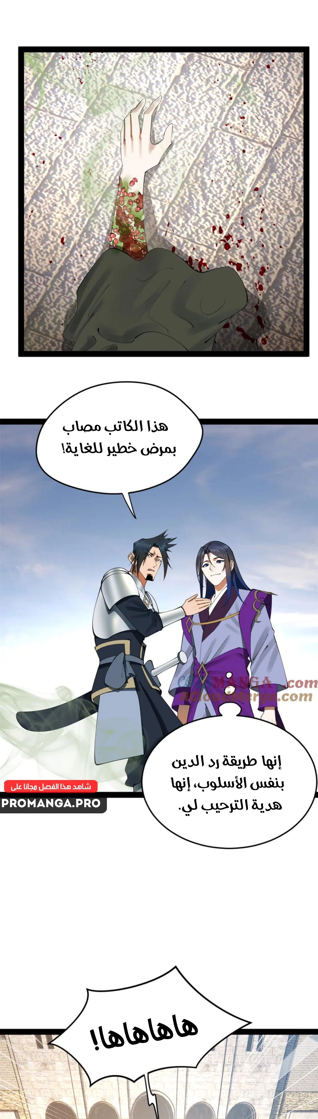 Chapter Image 11