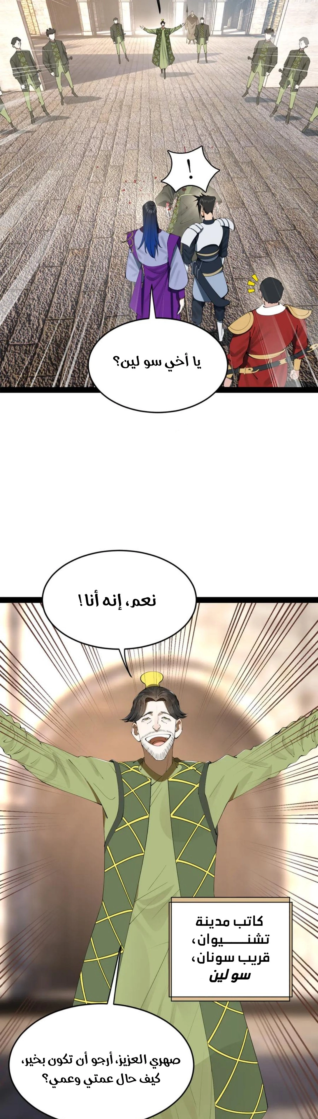Chapter Image 12