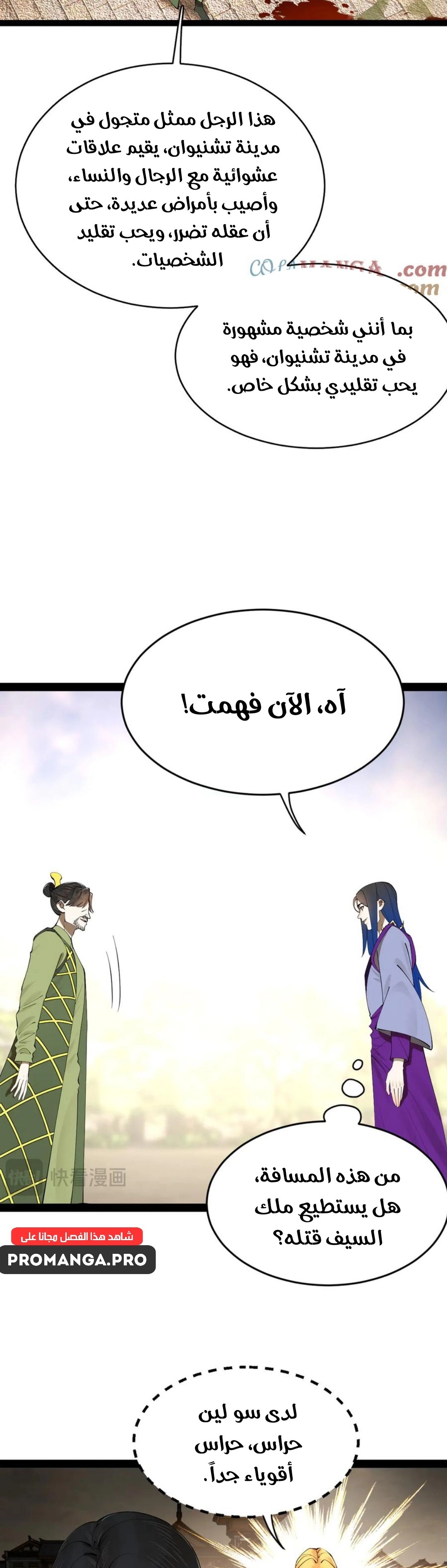Chapter Image 14