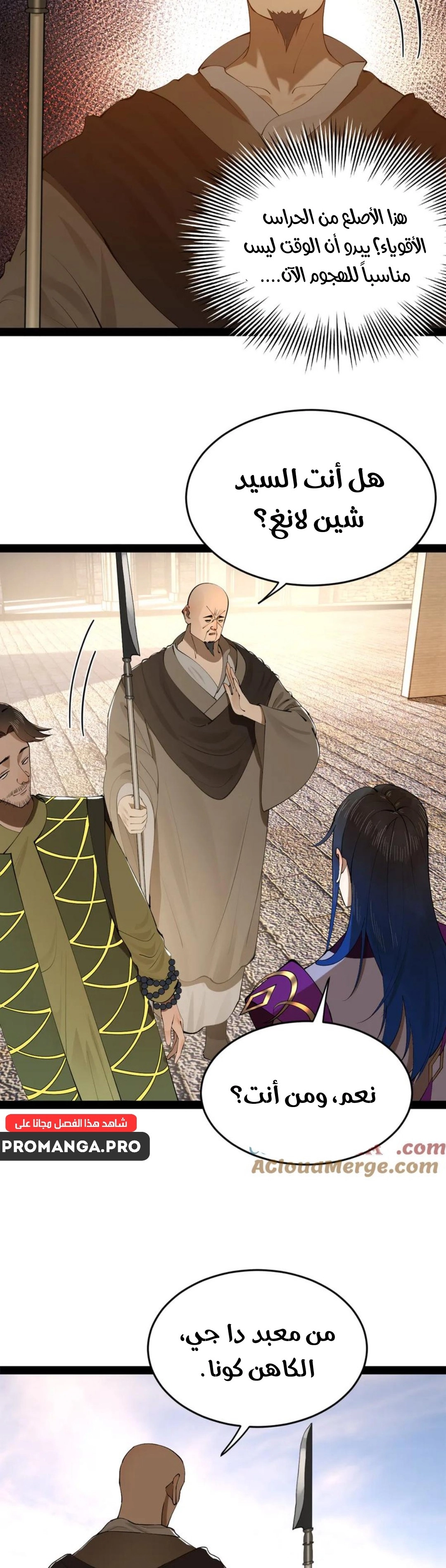 Chapter Image 16