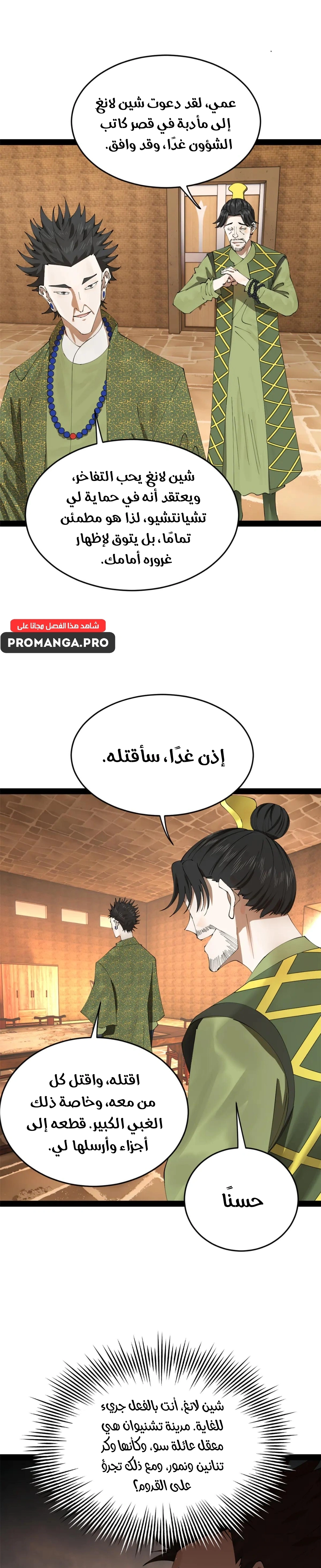 Chapter Image 11