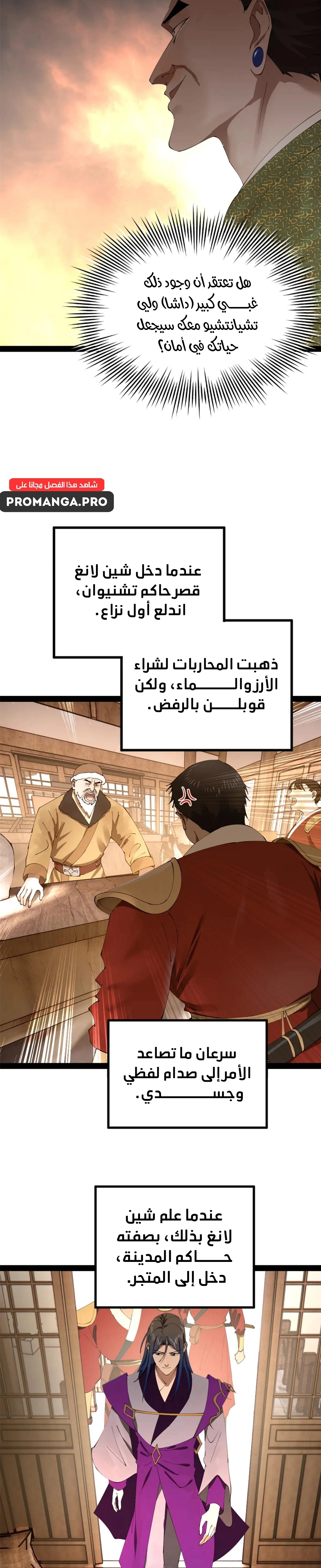 Chapter Image 12
