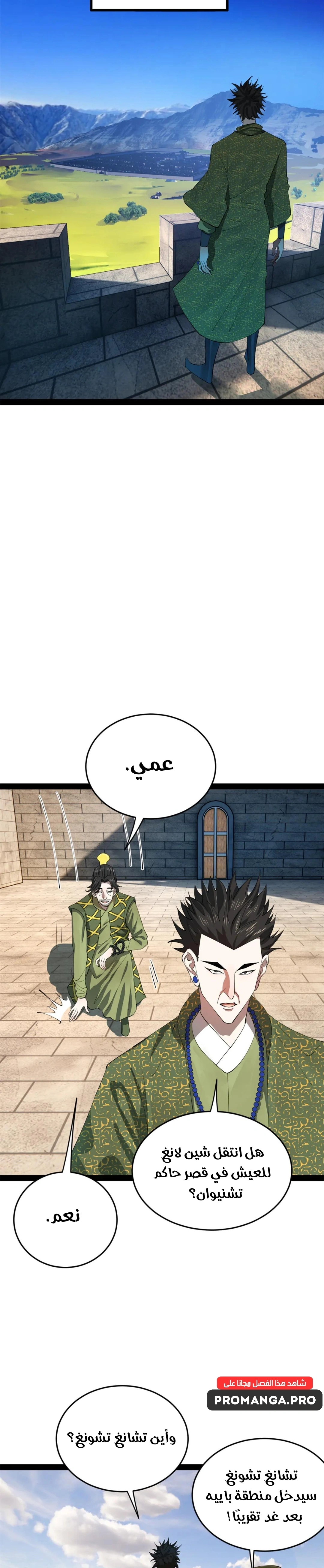 Chapter Image 7