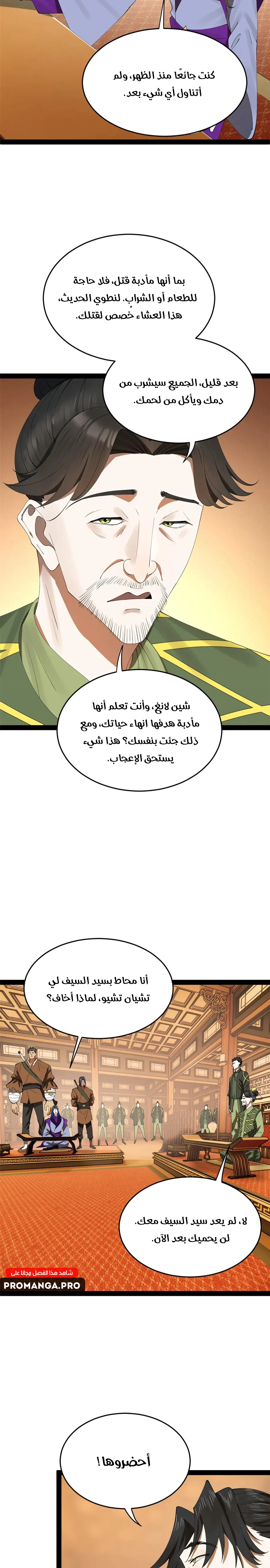 Chapter Image 10
