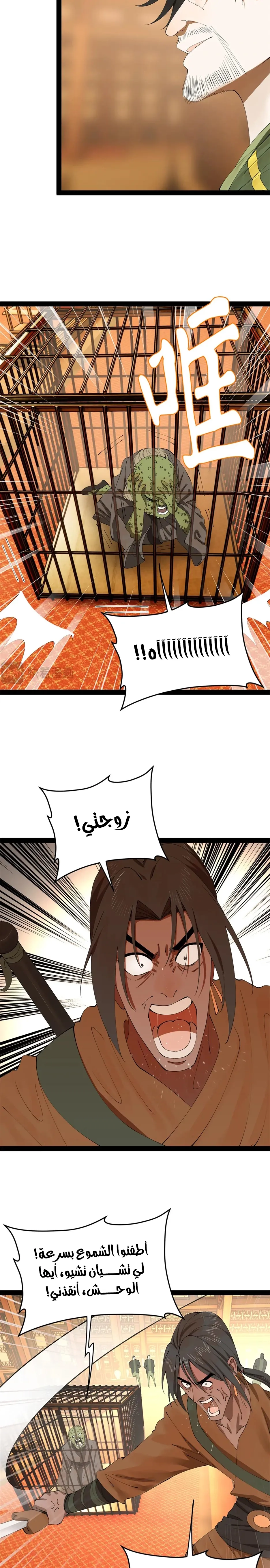 Chapter Image 11