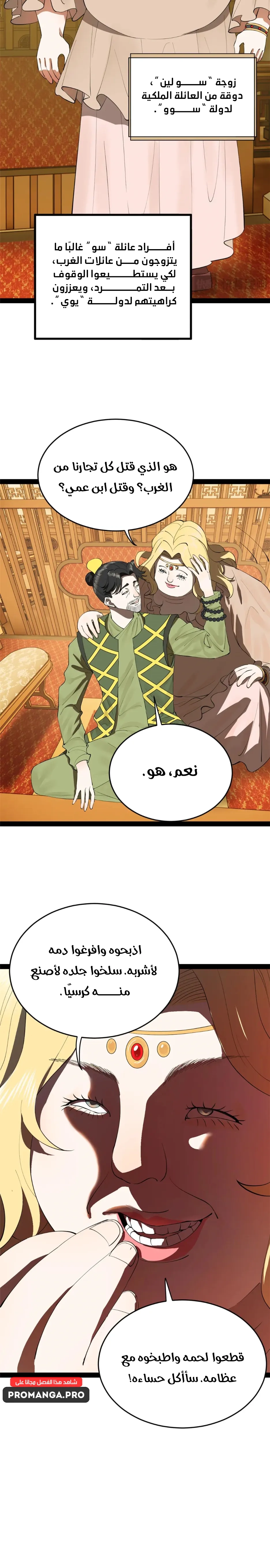 Chapter Image 16