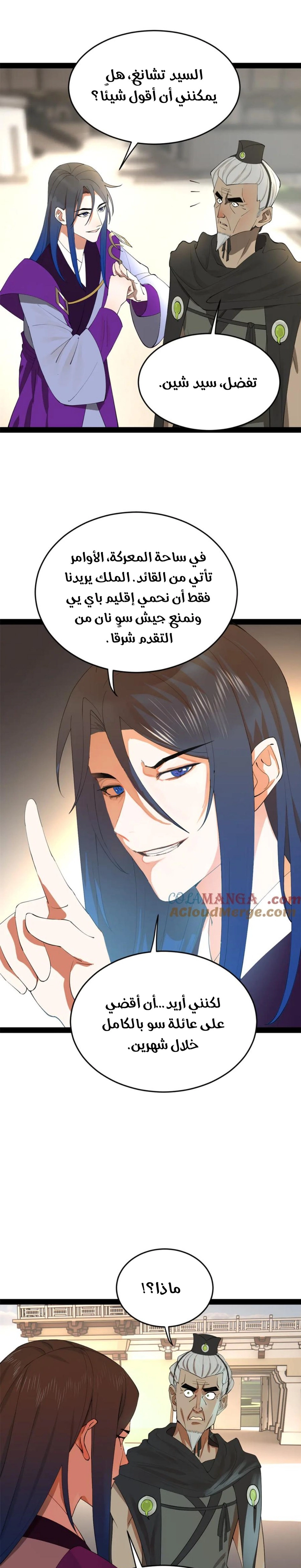 Chapter Image 11