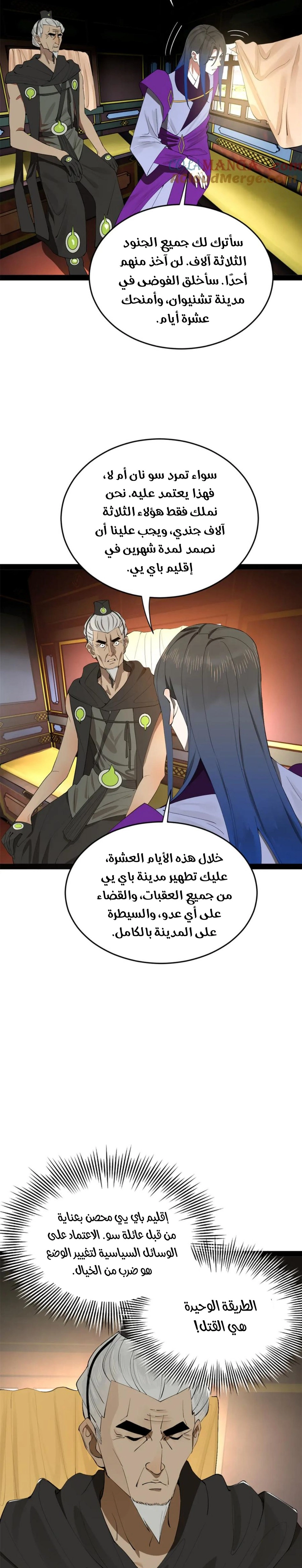 Chapter Image 15