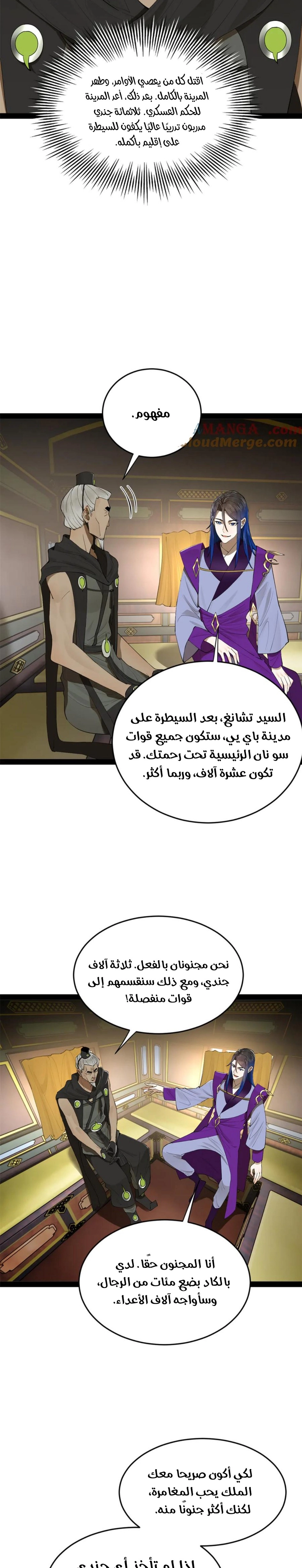 Chapter Image 16