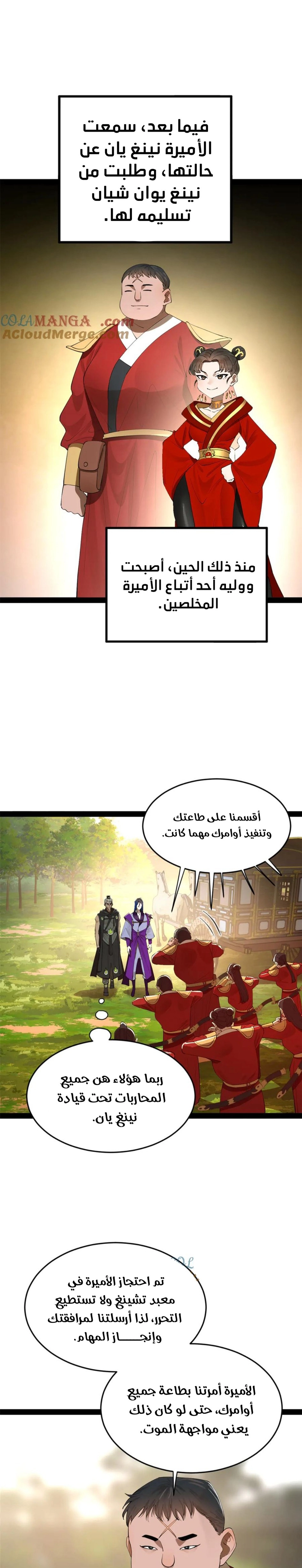 Chapter Image 19