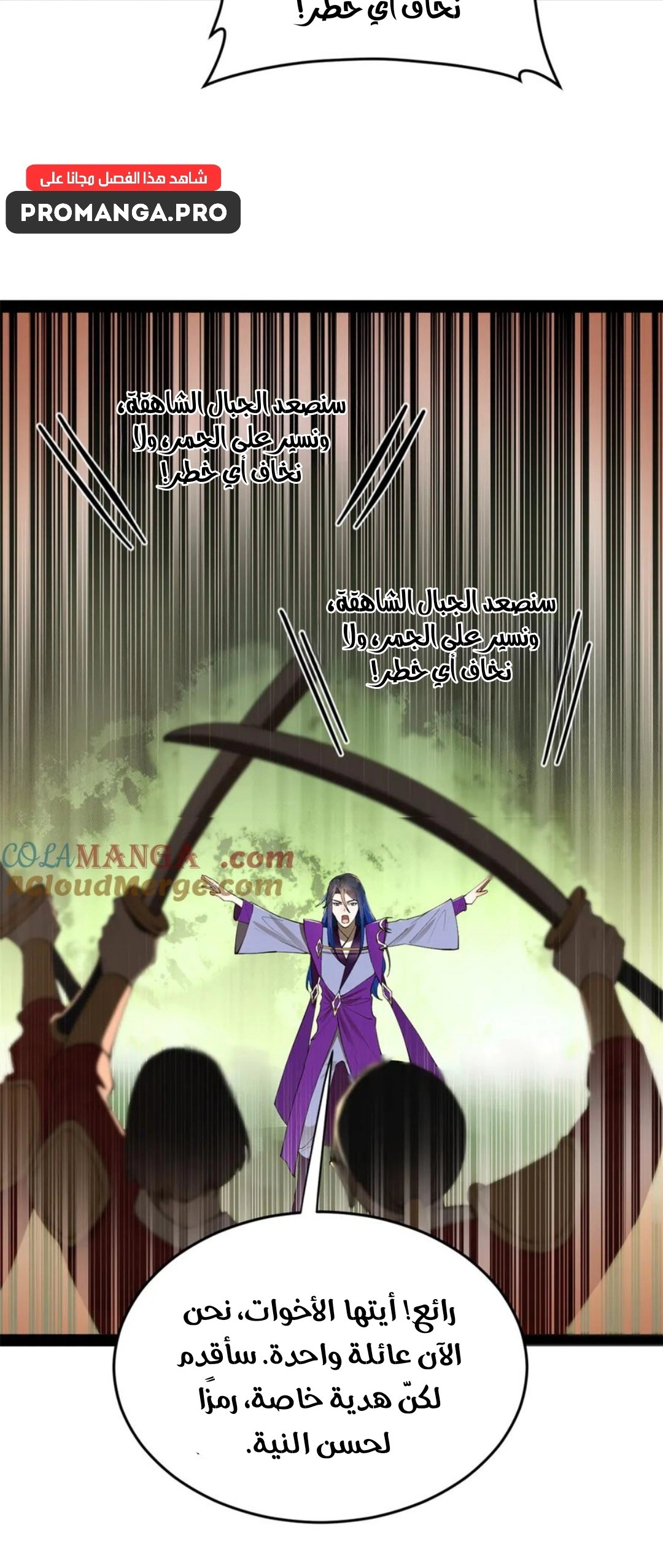 Chapter Image 23