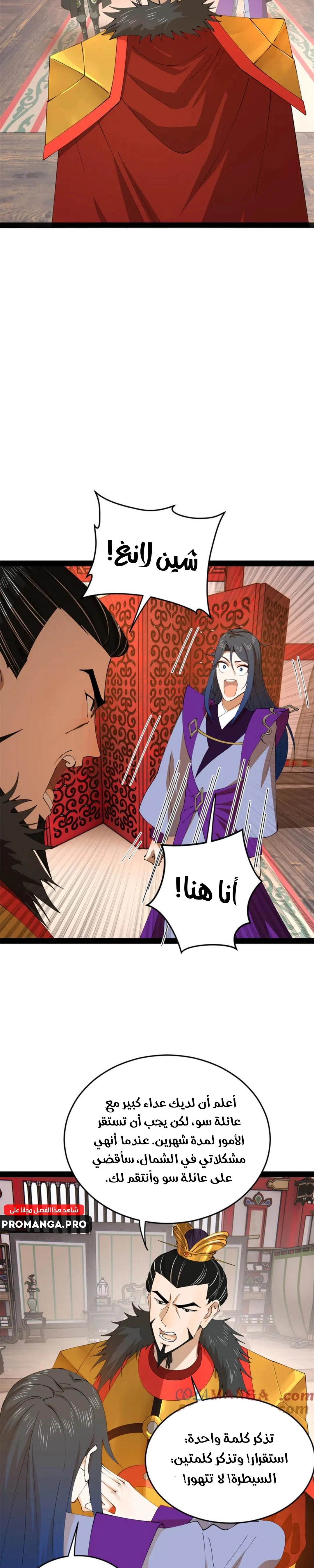 Chapter Image 7