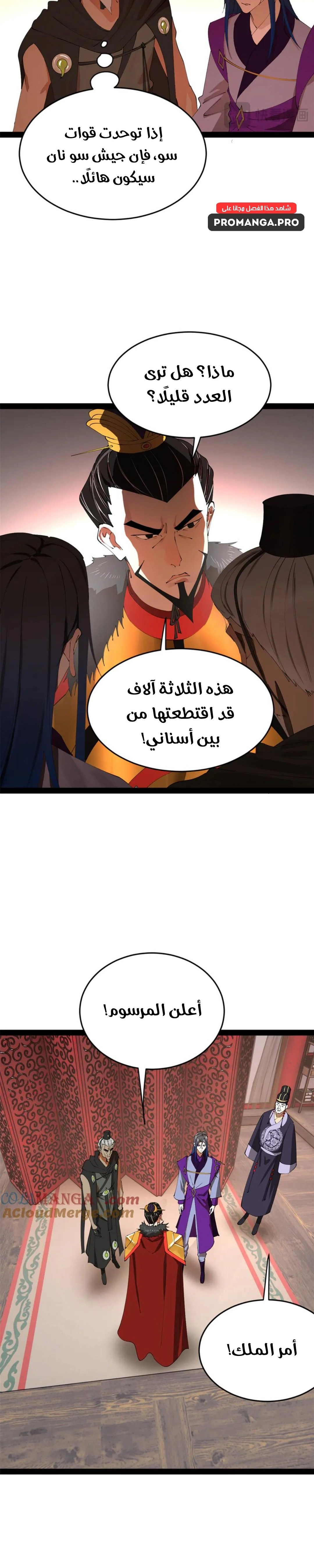 Chapter Image 9