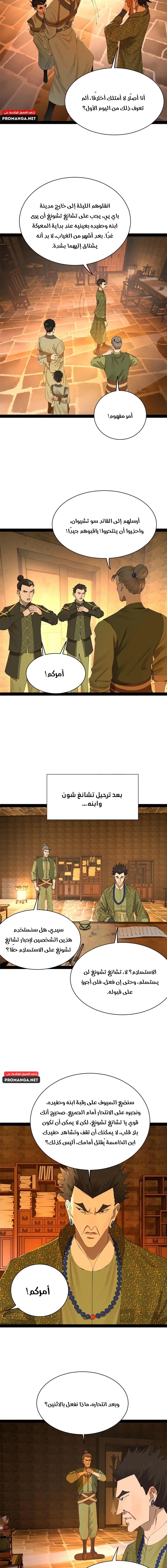 Chapter Image 9