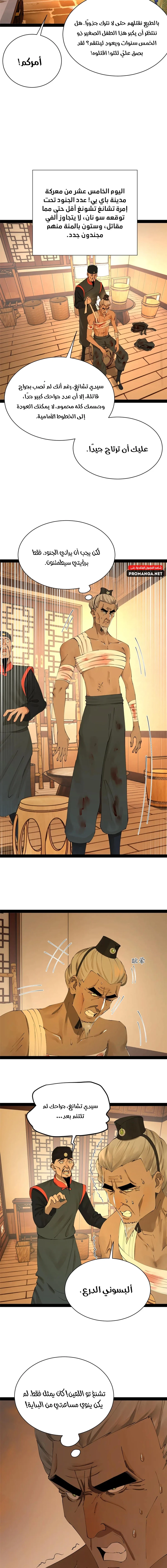 Chapter Image 10