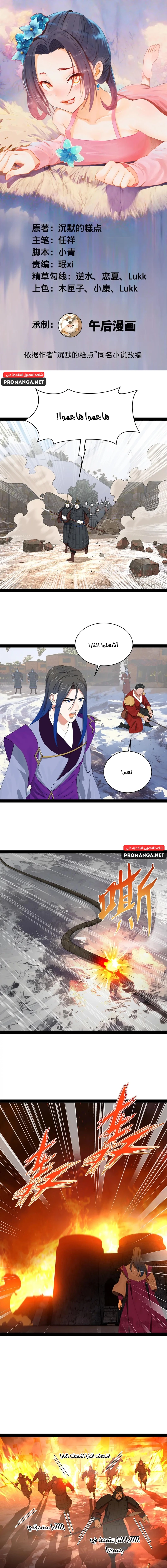 Chapter Image 1