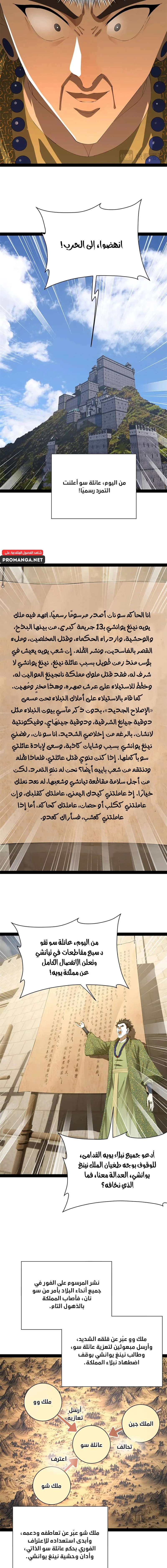 Chapter Image 9