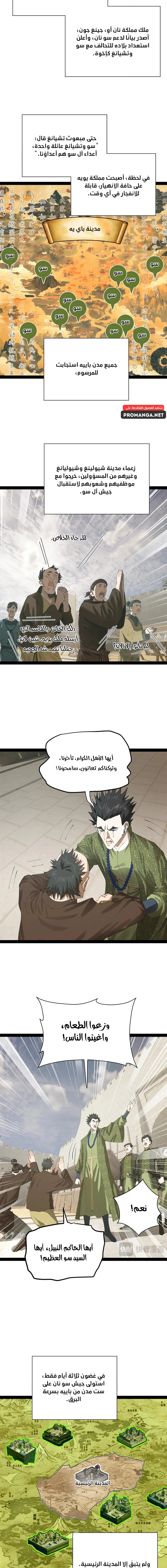 Chapter Image 10