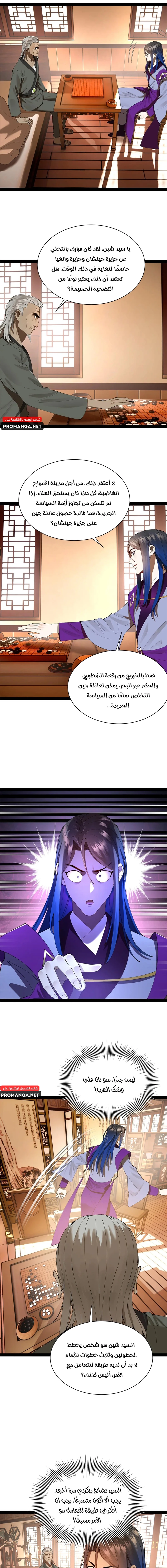 Chapter Image 8