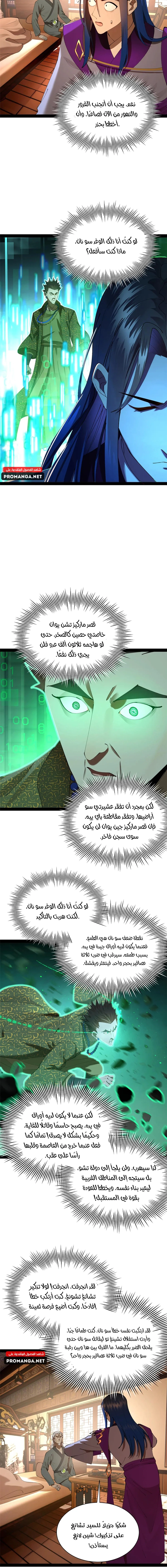 Chapter Image 9