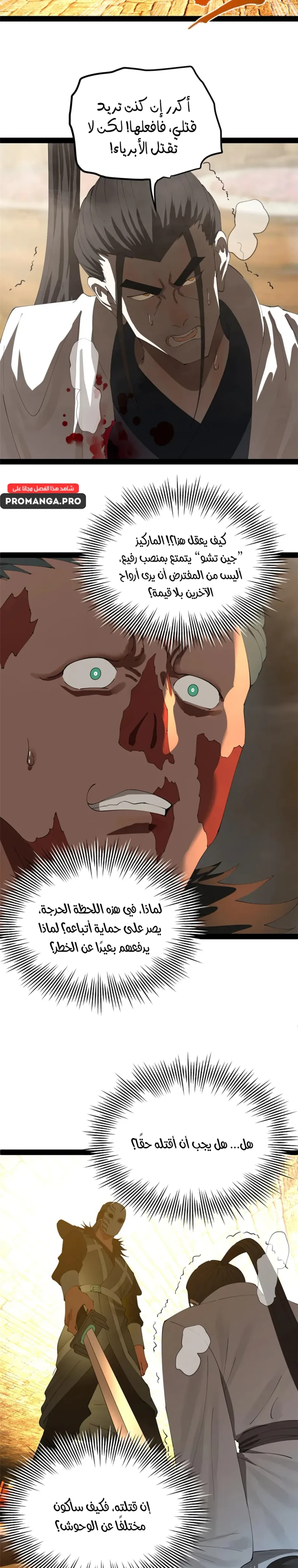 Chapter Image 12