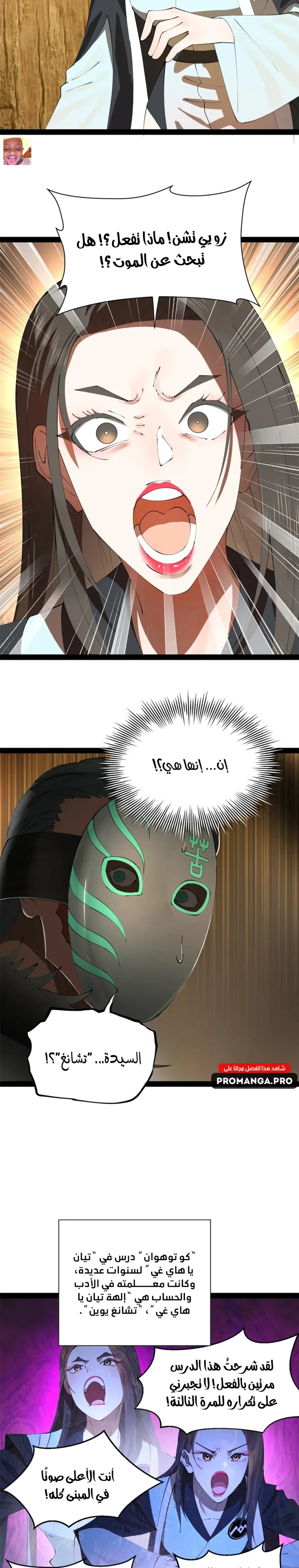 Chapter Image 14