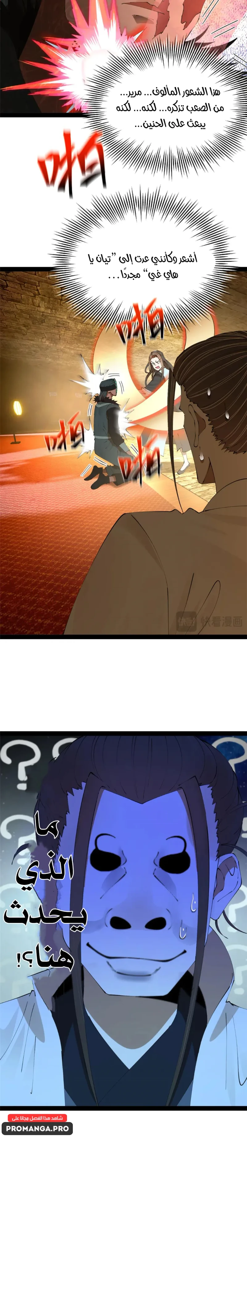 Chapter Image 16