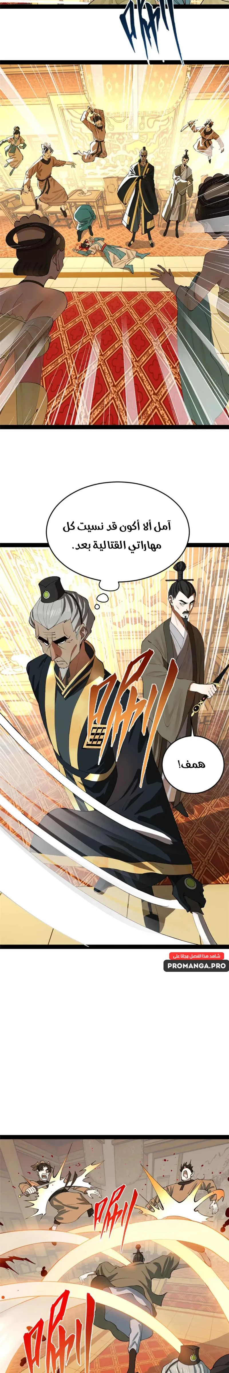 Chapter Image 3