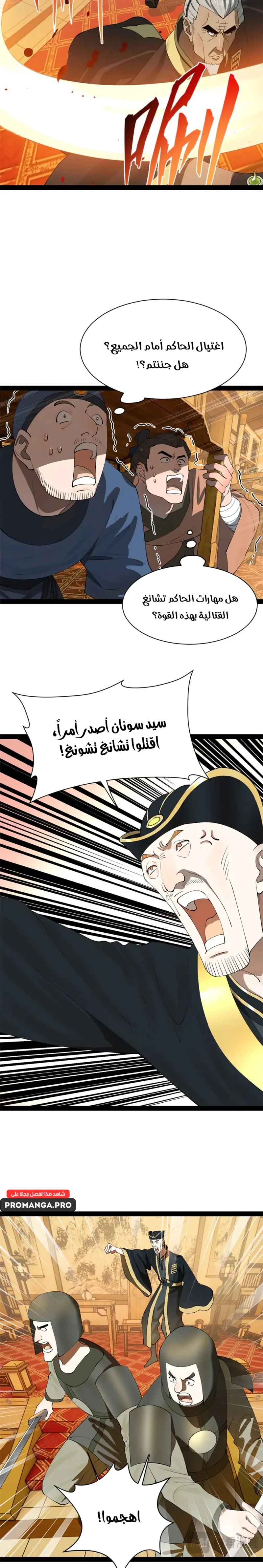 Chapter Image 4