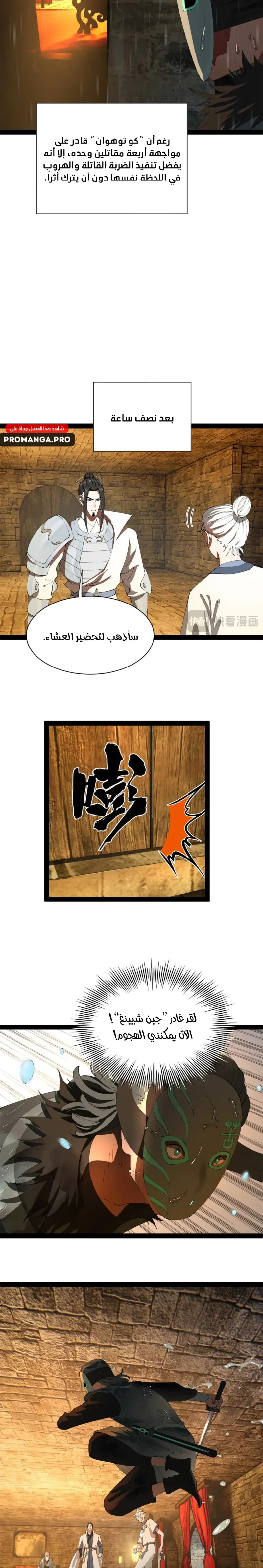 Chapter Image 7