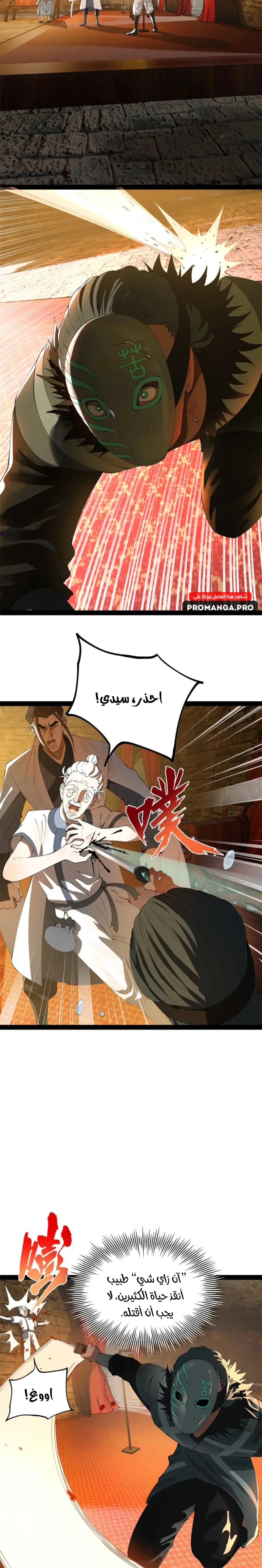 Chapter Image 8