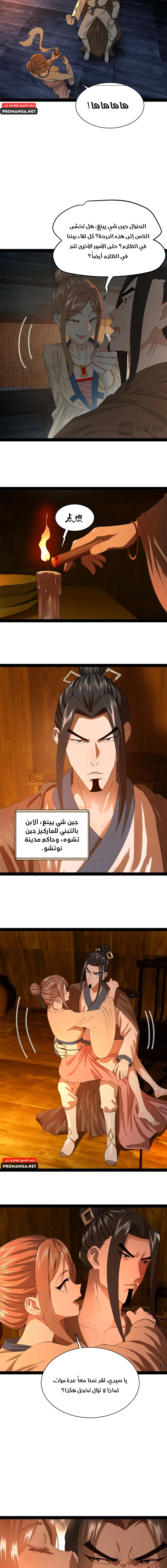 Chapter Image 5