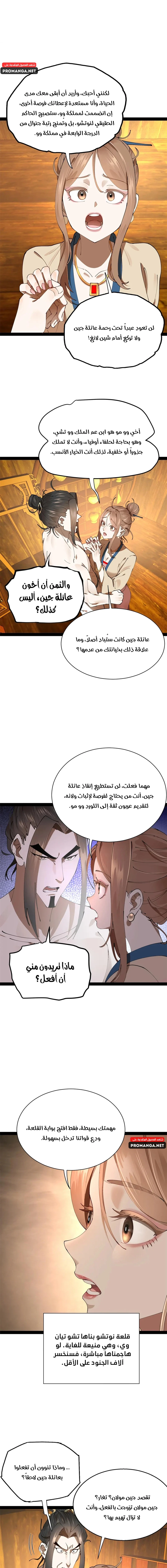Chapter Image 9