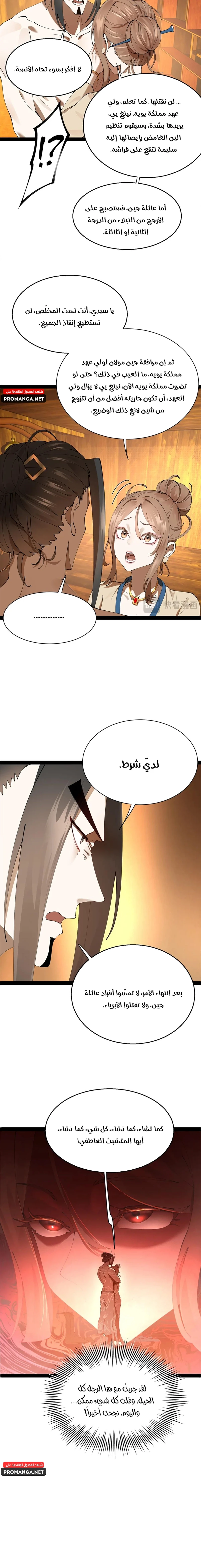 Chapter Image 10