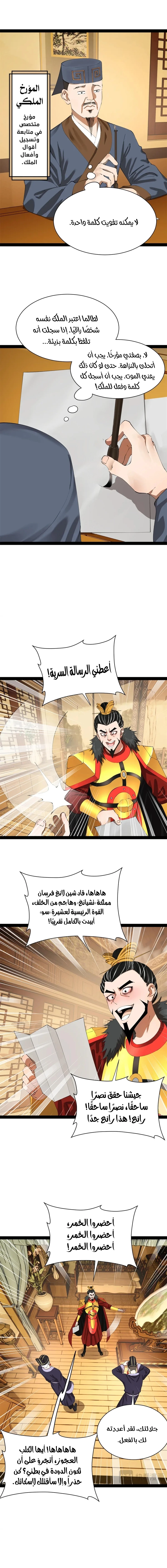 Chapter Image 4