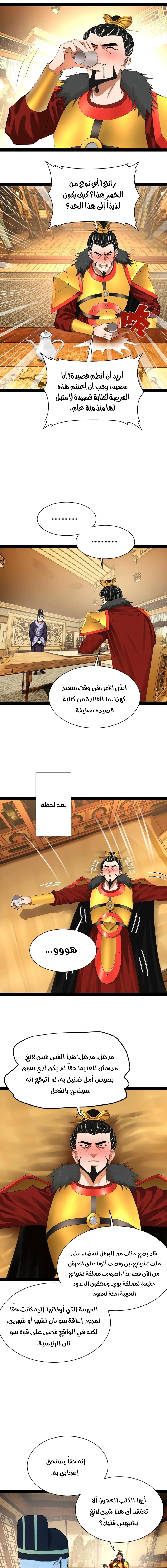 Chapter Image 5