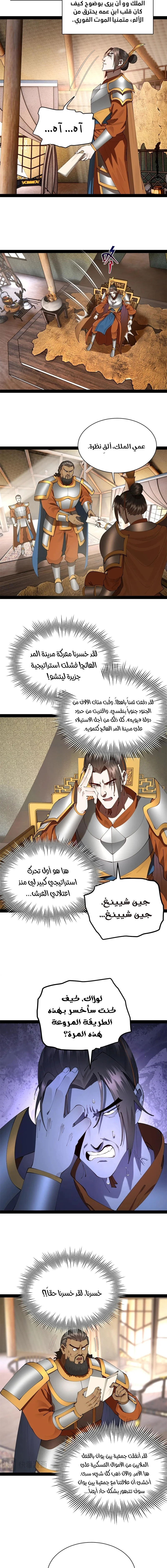 Chapter Image 9